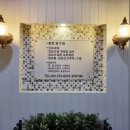 아름다운향기유외과의원 이미지