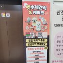 댕파티셰 이미지