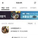 고려원양꼬치