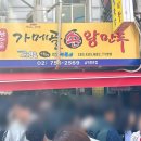 남대문시장4길 | 남대문시장 맛집 먹거리 가메골손왕만두 주말 웨이팅