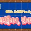 플러스 빌리아드 이미지