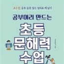 문해력쑥쑥글쓰기 이미지