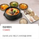 소망순대국 | 구리 찐맛집 강창구찹쌀진순대 본점 현지인 추천 가격인상 주차
