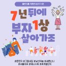 열반스쿨 기초반 3강 강의 후기 [열반스쿨 기초반 65기 71조 문먼지]