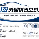 시화카에어컨모터스