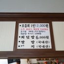 수궁횟집 이미지
