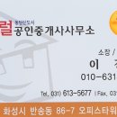 센츄럴공인중개사사무소 이미지