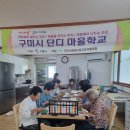 적림리경로당 이미지