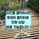 (주)용인실업(화성지점) | 청주 파고라 지붕 렉산 전체 교체