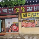 본복천 이미지