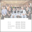 동서외과의원 이미지