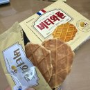 이마트24 강동선사점 | 드디어 만난 이마트24 ‘이즈니 생메르 버터와플’ 내돈내산 후기! 진짜 맛있어요