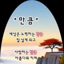 1월11일 목요일 경상사랑방 아침인사 이미지