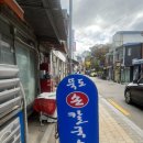 뚝도손칼국수