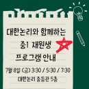 대한논리미래N국어학원 이미지