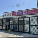 속초 물곰탕 맛집 - ‘사돈집’ 후기🐟🍚