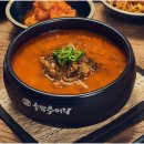 송담추어탕 네이버블로그