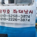 덕진호 좌대낚시 네이버블로그