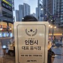 신성프라자빌딩 앞 | 인천 논현동 양꼬치 로컬 맛집 양다리 마라탕 가족 외식 확장 이전 내돈내산 [신성숯불양꼬치본점]