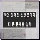 잘못된 소유권이전등기 접수로 인한 피해 이미지