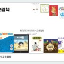 유치원 교사 연수ㅣ그림책 활용 미디어 리터러시 교육의 실제ㅣ강의 후기