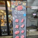 소소한밤 | 서울고깃집 영신축산 다녀온 소소한 행복 후기