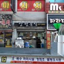 장원분식 이미지