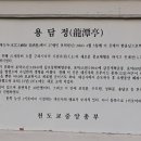 용담장 이미지