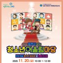 어울림마당 이미지