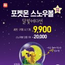 스노우볼 티스토리