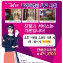 수송스크린골프 이미지