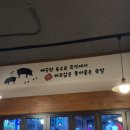 족발야시장금정역점 - 1260 | 족발야시장금정역점