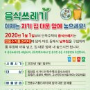 (주)수거인 이미지