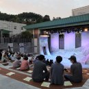 마당창극 야외공연장 이미지