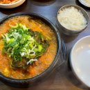 도깨비얼큰해장국 이미지