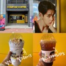 컴포즈커피 당진푸르지오점 | 커피 메뉴추천 신메뉴 팥절미밀크쉐이크, 아이스아메리카노 맛후기 (+컴포즈커피 에코델타푸르지오점)