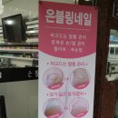 은블링네일