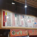 송산중국집