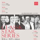 클래식스타 이미지