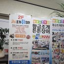 황금조개 튼튼장어 이미지