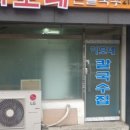 이모네손칼국수 이미지