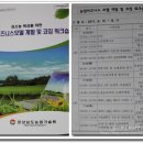 경상남도농업기술원 이미지