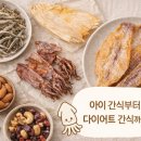 대신건어물