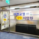 예림안마원 이미지