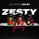 애플유통 | 품절 대란의 제스티(ZESTY) 유베이퍼 입호흡 액상/그레애플&amp;워터멜론 애플 &amp;피치 페어 사용후기