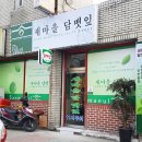 새마을담뱃잎