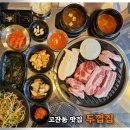 두껍집(고잔점) 이미지