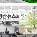 현대자동차(주) 남양연구소(일반제조2021-4) C지구 안전시험동 | ★2026년 5월 13일 수요일 방산뉴스 브리핑★