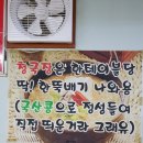 온천식당 이미지
