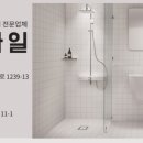 상림타일 이미지
